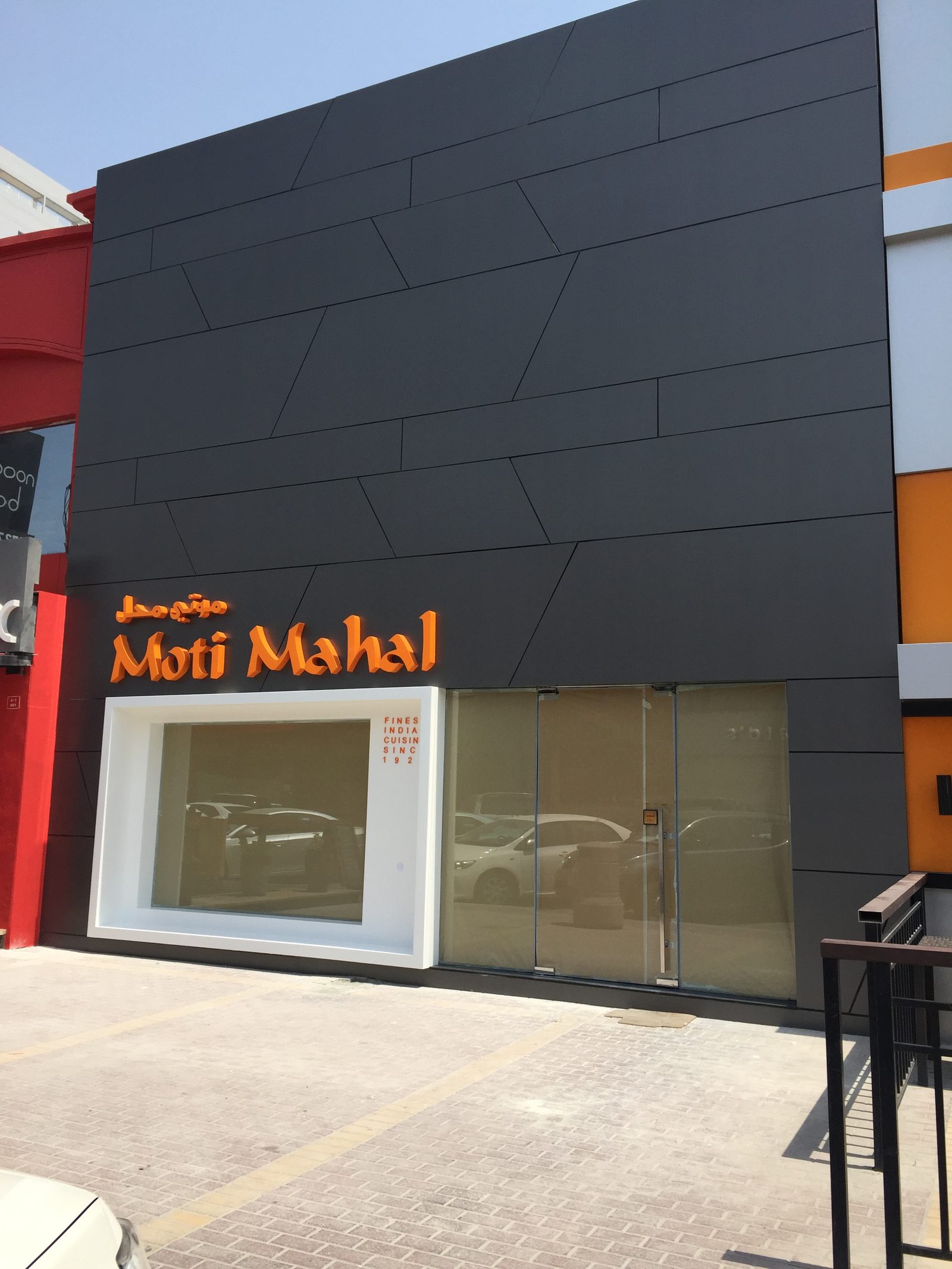 Moti Mahal — image 4