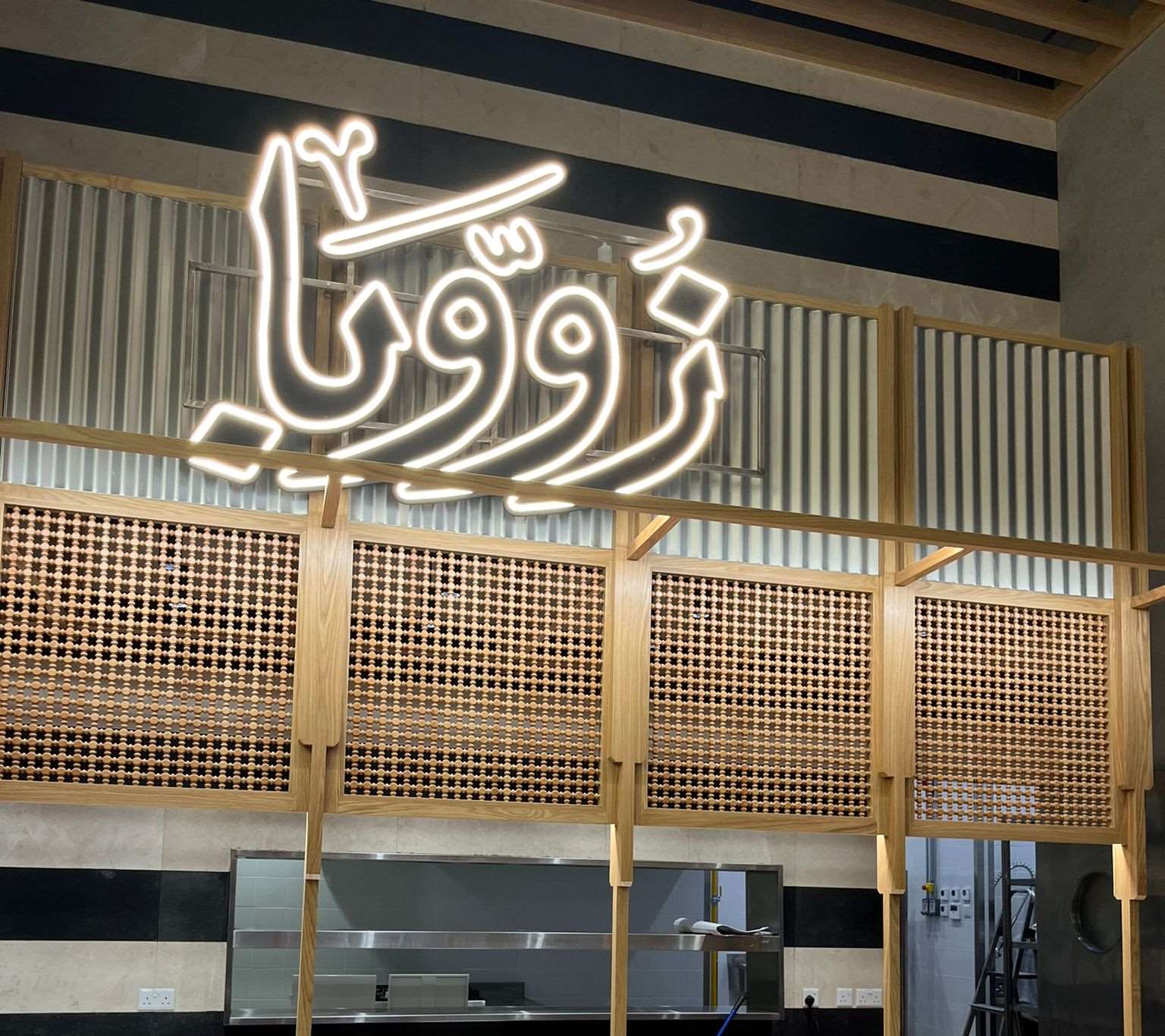 Zooba Restaurant — image 6